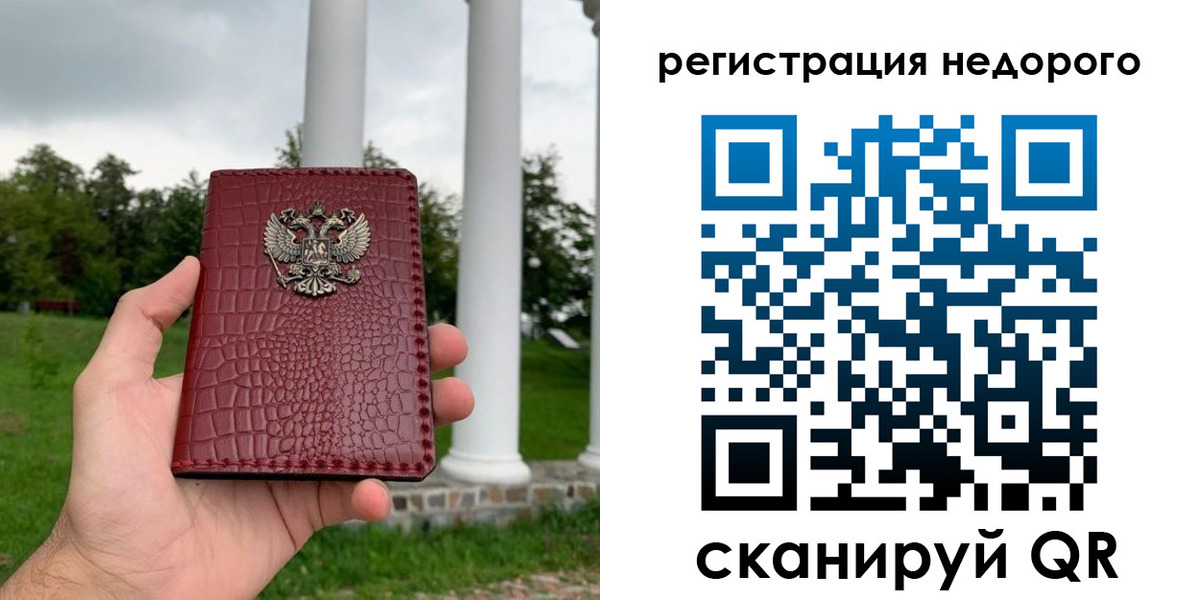временная регистрация купить в Нижнем Тагиле